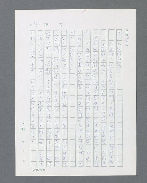 主要名稱：最後的猛撲圖檔，第177張，共634張