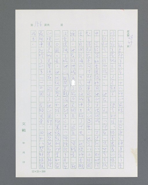 主要名稱：最後的猛撲圖檔，第178張，共634張