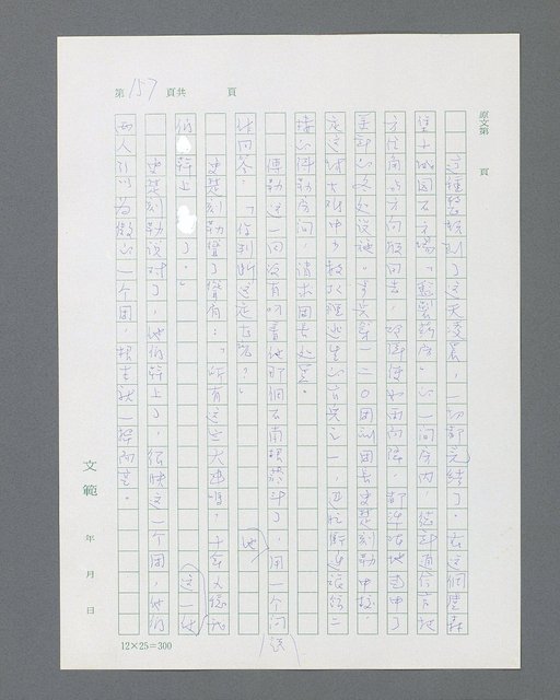 主要名稱：最後的猛撲圖檔，第179張，共634張