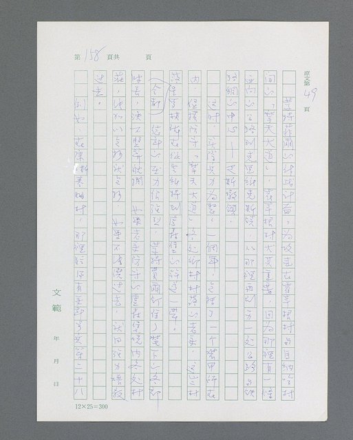 主要名稱：最後的猛撲圖檔，第180張，共634張