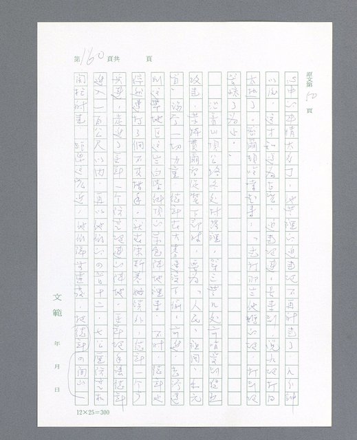 主要名稱：最後的猛撲圖檔，第182張，共634張