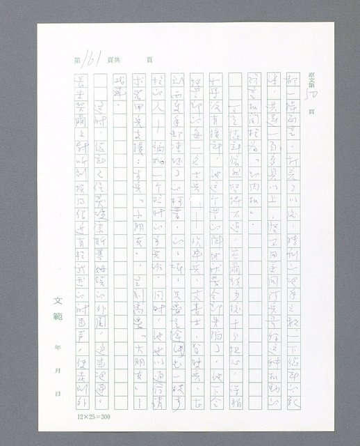 主要名稱：最後的猛撲圖檔，第183張，共634張