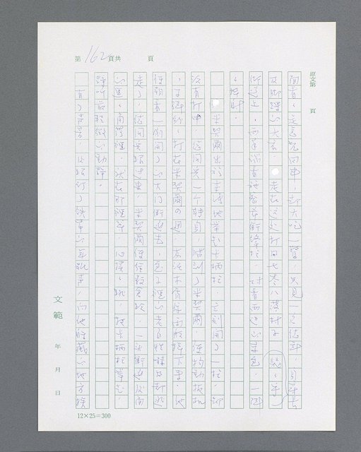 主要名稱：最後的猛撲圖檔，第184張，共634張