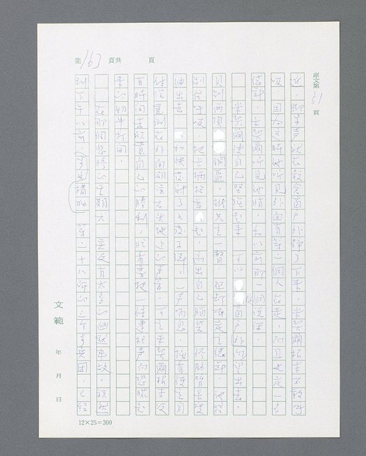 主要名稱：最後的猛撲圖檔，第185張，共634張