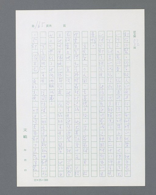 主要名稱：最後的猛撲圖檔，第187張，共634張