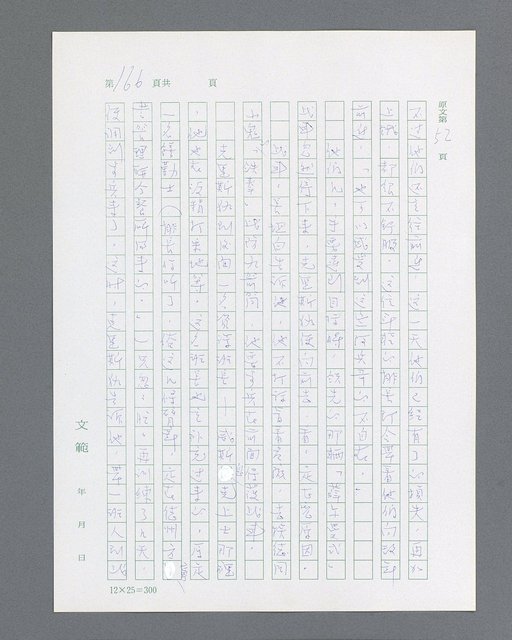 主要名稱：最後的猛撲圖檔，第188張，共634張