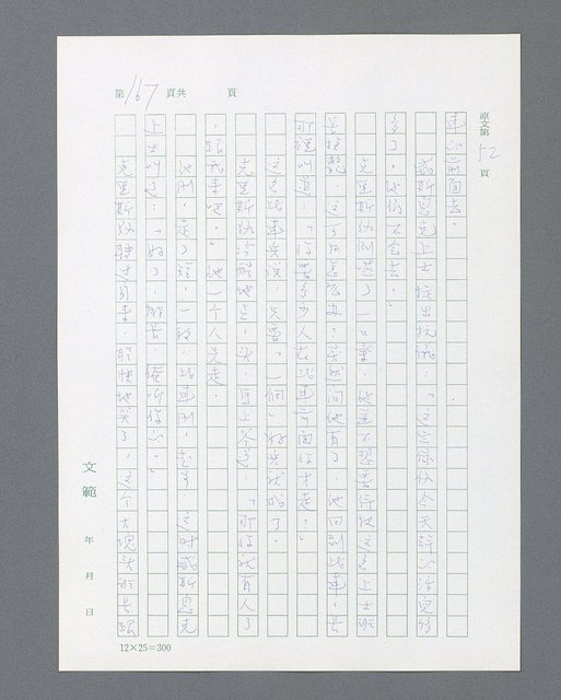 主要名稱：最後的猛撲圖檔，第189張，共634張