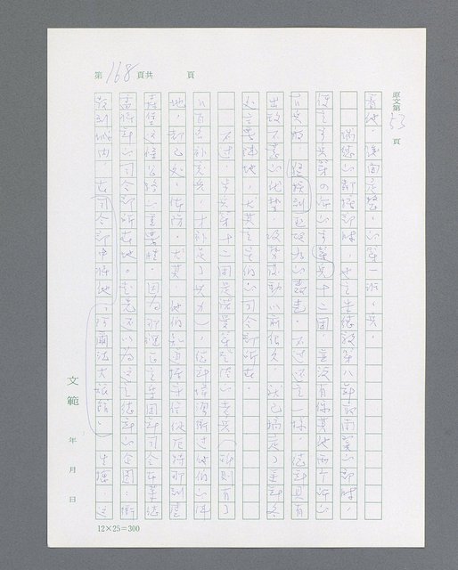 主要名稱：最後的猛撲圖檔，第190張，共634張