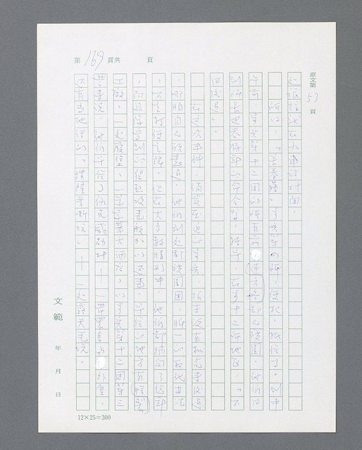 主要名稱：最後的猛撲圖檔，第191張，共634張