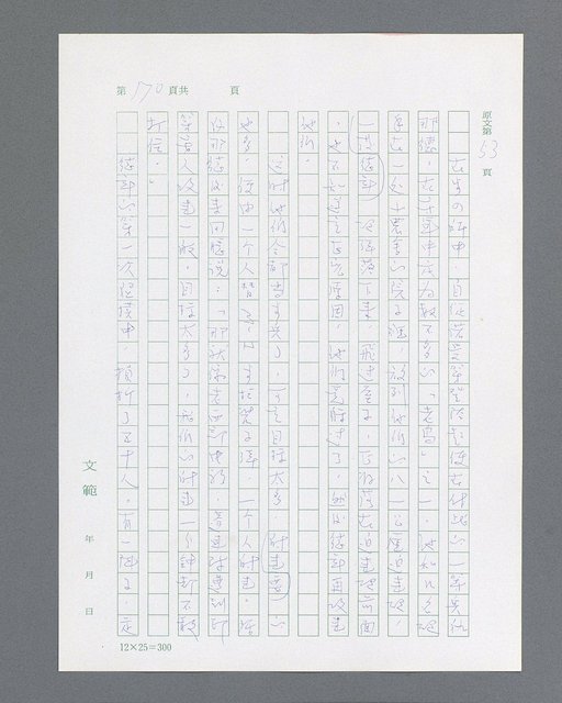 主要名稱：最後的猛撲圖檔，第192張，共634張