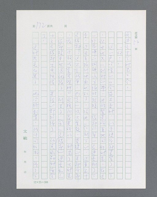 主要名稱：最後的猛撲圖檔，第194張，共634張