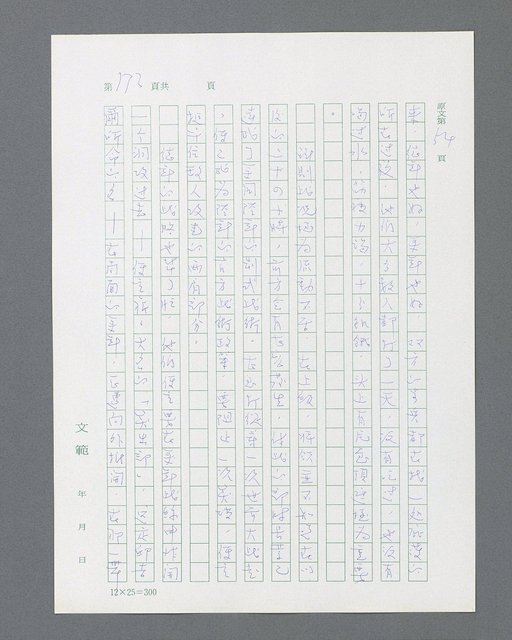 主要名稱：最後的猛撲圖檔，第195張，共634張