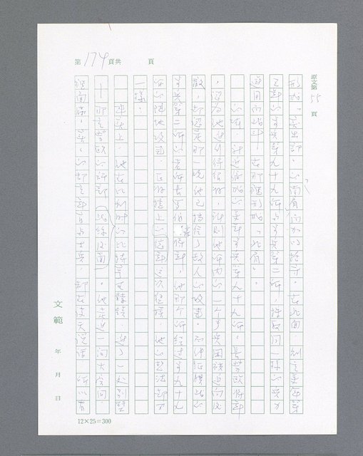 主要名稱：最後的猛撲圖檔，第196張，共634張