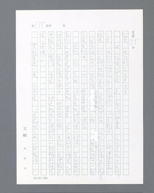 主要名稱：最後的猛撲圖檔，第197張，共634張
