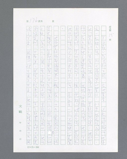 主要名稱：最後的猛撲圖檔，第198張，共634張