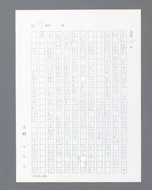 主要名稱：最後的猛撲圖檔，第199張，共634張