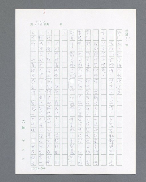 主要名稱：最後的猛撲圖檔，第200張，共634張