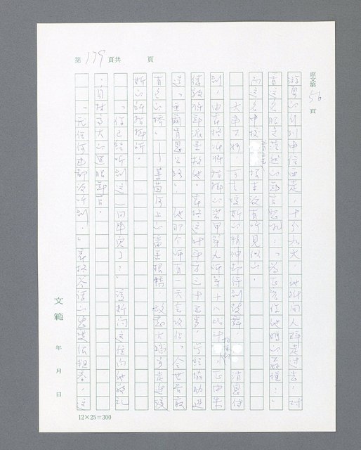 主要名稱：最後的猛撲圖檔，第201張，共634張