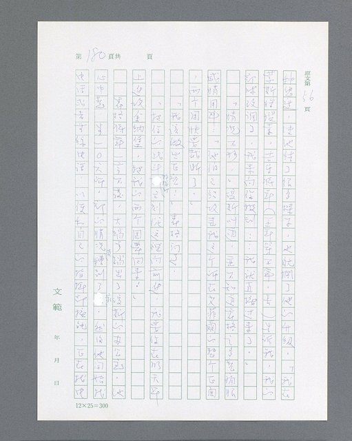 主要名稱：最後的猛撲圖檔，第202張，共634張