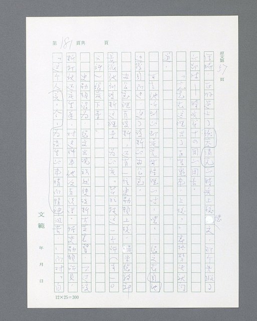主要名稱：最後的猛撲圖檔，第203張，共634張