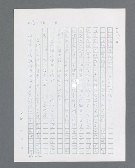 主要名稱：最後的猛撲圖檔，第204張，共634張