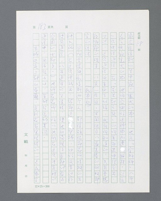 主要名稱：最後的猛撲圖檔，第205張，共634張