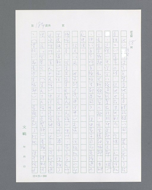 主要名稱：最後的猛撲圖檔，第206張，共634張