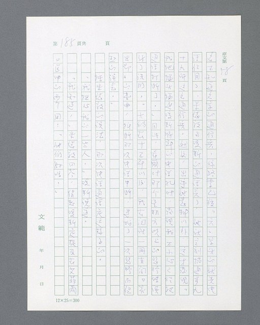 主要名稱：最後的猛撲圖檔，第207張，共634張
