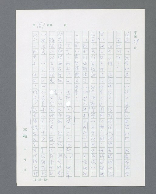 主要名稱：最後的猛撲圖檔，第209張，共634張