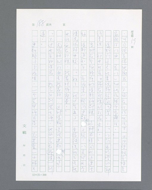 主要名稱：最後的猛撲圖檔，第210張，共634張