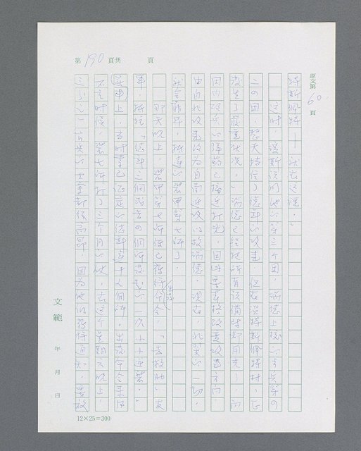 主要名稱：最後的猛撲圖檔，第212張，共634張