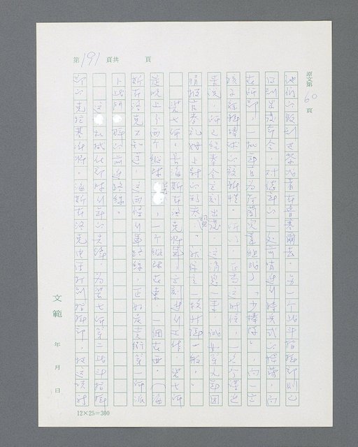 主要名稱：最後的猛撲圖檔，第213張，共634張