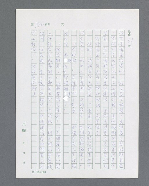 主要名稱：最後的猛撲圖檔，第214張，共634張