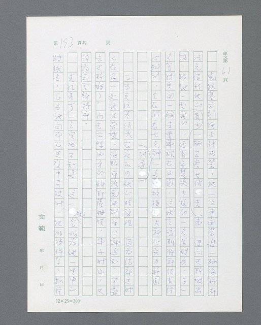 主要名稱：最後的猛撲圖檔，第215張，共634張