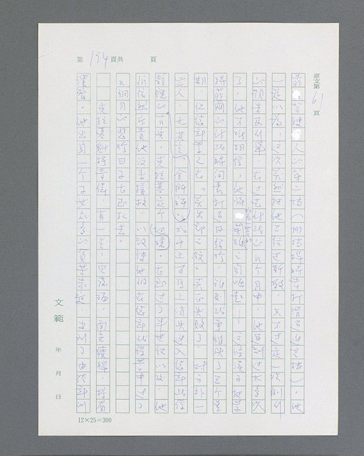 主要名稱：最後的猛撲圖檔，第216張，共634張