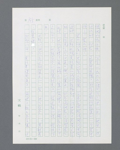 主要名稱：最後的猛撲圖檔，第217張，共634張