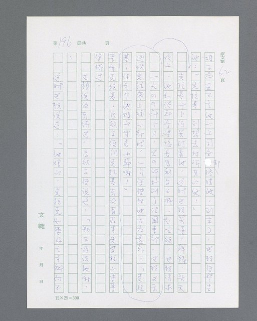 主要名稱：最後的猛撲圖檔，第218張，共634張