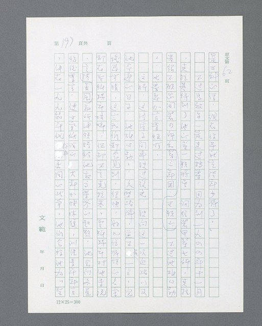 主要名稱：最後的猛撲圖檔，第219張，共634張