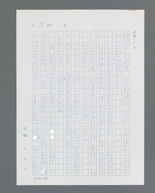 主要名稱：最後的猛撲圖檔，第220張，共634張