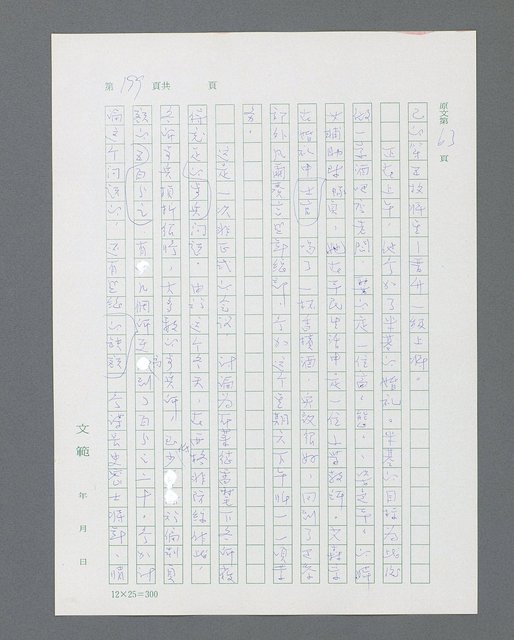 主要名稱：最後的猛撲圖檔，第221張，共634張