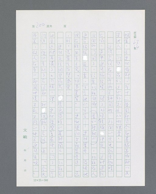 主要名稱：最後的猛撲圖檔，第222張，共634張