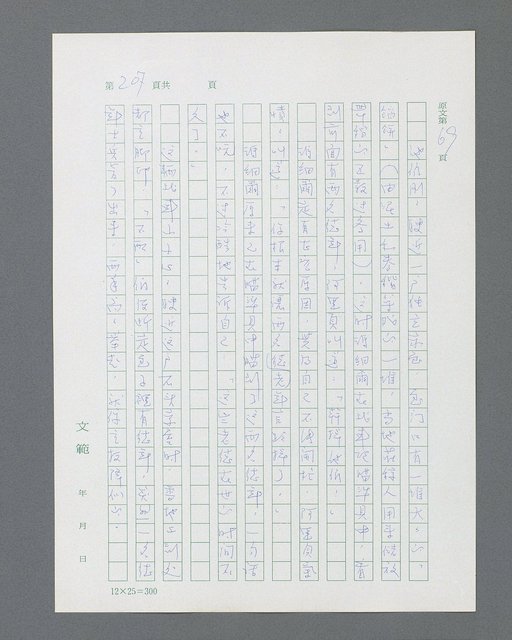 主要名稱：最後的猛撲圖檔，第229張，共634張