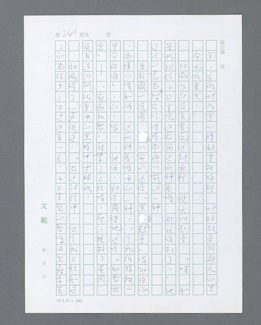主要名稱：最後的猛撲圖檔，第263張，共634張