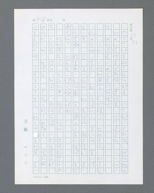 主要名稱：最後的猛撲圖檔，第461張，共634張