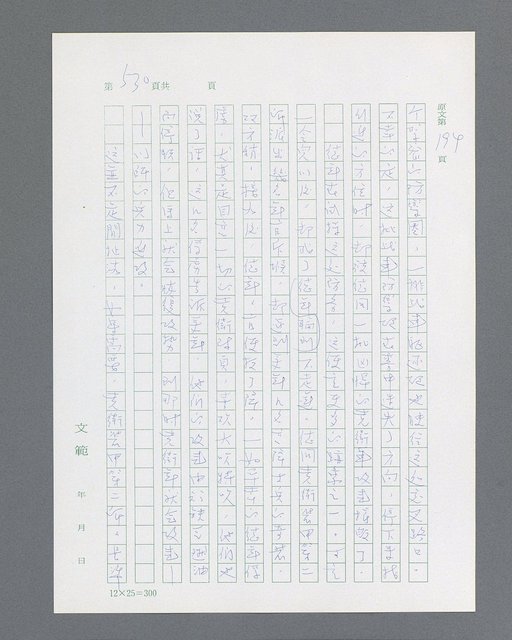 主要名稱：最後的猛撲圖檔，第554張，共634張