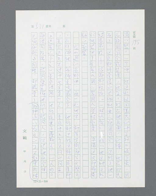 主要名稱：最後的猛撲圖檔，第555張，共634張
