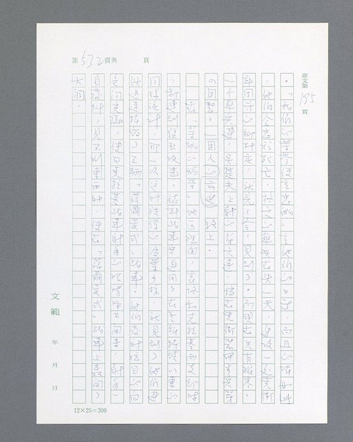 主要名稱：最後的猛撲圖檔，第556張，共634張