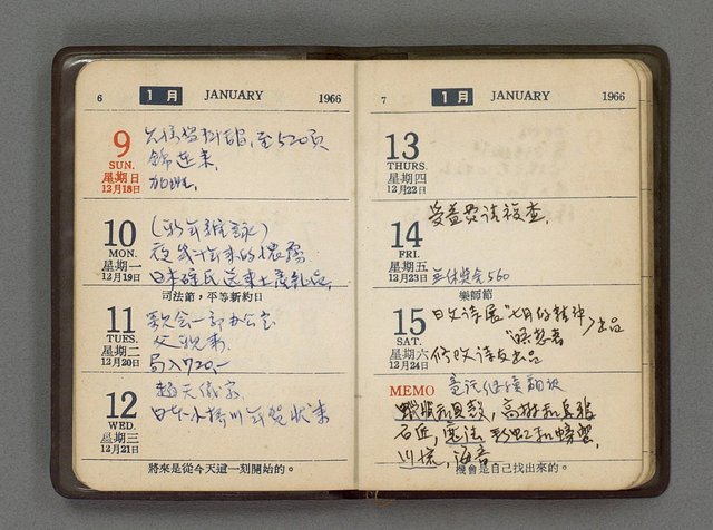 主要名稱：1966日用小冊圖檔，第5張，共59張