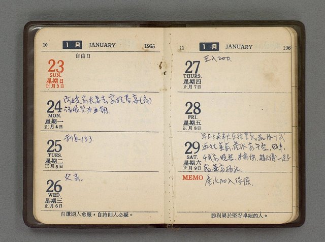 主要名稱：1966日用小冊圖檔，第7張，共59張