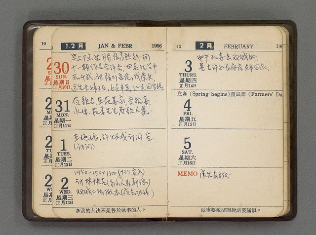 主要名稱：1966日用小冊圖檔，第8張，共59張